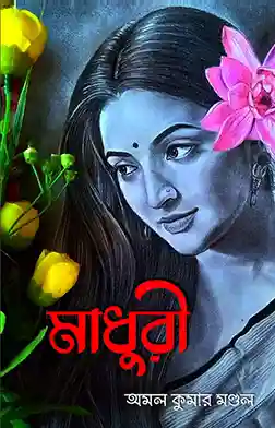 Madhuri  </br>by Amal Kumar Mondal