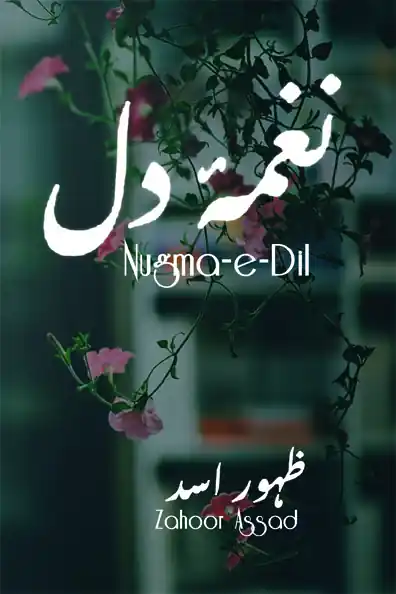 Nugma-e-Dil </br> By Zahoor Assad </br> Delivery within 7 working days